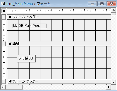 ACCESSカスタマイズ_frm_Main Menuフォームをカスタマイズする_2