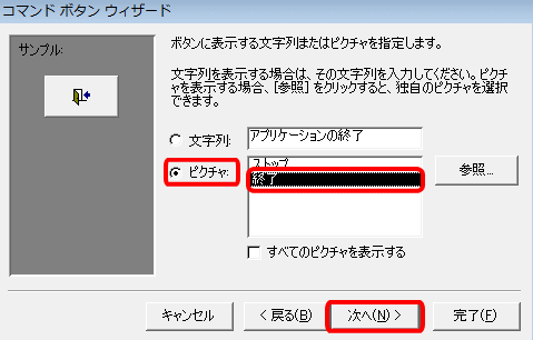 ACCESSカスタマイズ_frm_Main Menuに「アプリケーションの終了」ボタンを配置する_2