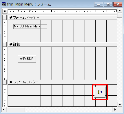 ACCESSカスタマイズ_frm_Main Menuに「アプリケーションの終了」ボタンを配置する_4