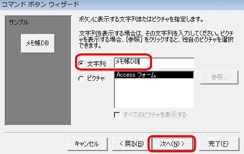 Accessでメモ帳をつくろう メインメニュー編 パソコン活用の味方