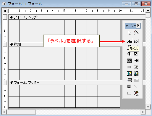 ACCESSメインメニュー作成5